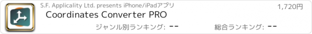 おすすめアプリ Coordinates Converter PRO