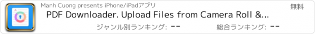 おすすめアプリ PDF Downloader. Upload Files from Camera Roll & Browser.