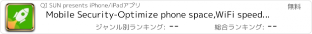 おすすめアプリ Mobile Security-Optimize phone space,WiFi speed test,Remove duplicate photo