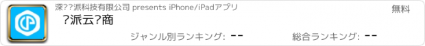 おすすめアプリ 卡派云车商