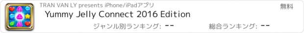 おすすめアプリ Yummy Jelly Connect 2016 Edition