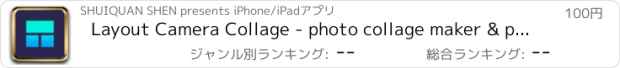 おすすめアプリ Layout Camera Collage - photo collage maker & photo editor