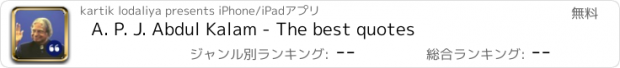 おすすめアプリ A. P. J. Abdul Kalam - The best quotes