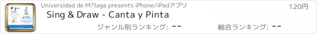 おすすめアプリ Sing & Draw - Canta y Pinta