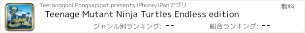 おすすめアプリ Teenage Mutant Ninja Turtles Endless edition
