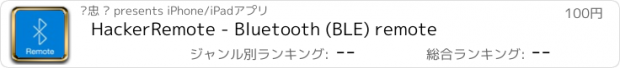 おすすめアプリ HackerRemote - Bluetooth (BLE) remote