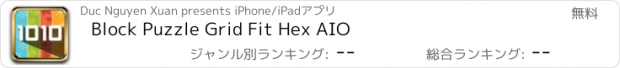 おすすめアプリ Block Puzzle Grid Fit Hex AIO