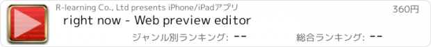 おすすめアプリ right now - Web preview editor