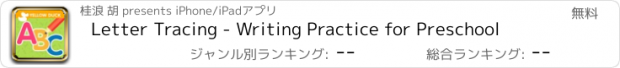 おすすめアプリ Letter Tracing - Writing Practice for Preschool