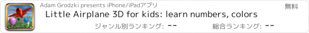 おすすめアプリ Little Airplane 3D for kids: learn numbers, colors