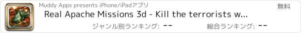 おすすめアプリ Real Apache Missions 3d - Kill the terrorists with your helicopter and shoot tanks and trucks in this battle.