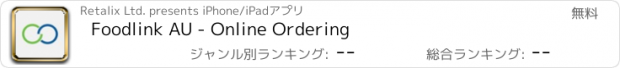 おすすめアプリ Foodlink AU - Online Ordering