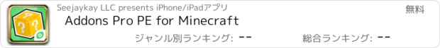 おすすめアプリ Addons Pro PE for Minecraft