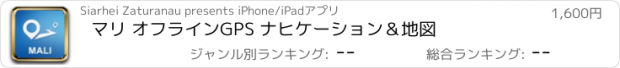 おすすめアプリ マリ オフラインGPS ナヒケーション＆地図