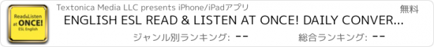 おすすめアプリ ENGLISH ESL READ & LISTEN AT ONCE! DAILY CONVERSATIONS