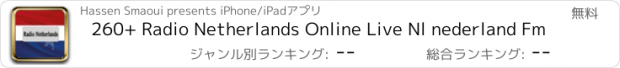 おすすめアプリ 260+ Radio Netherlands Online Live Nl nederland Fm