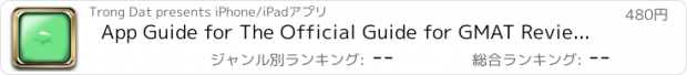 おすすめアプリ App Guide for The Official Guide for GMAT Review 2016