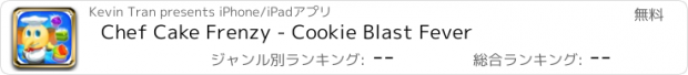 おすすめアプリ Chef Cake Frenzy - Cookie Blast Fever