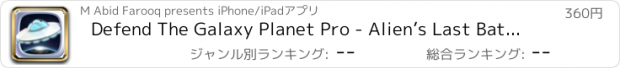 おすすめアプリ Defend The Galaxy Planet Pro - Alien’s Last Battle Attack