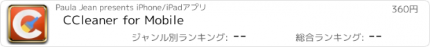 おすすめアプリ CCleaner for Mobile