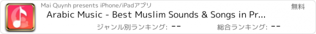 おすすめアプリ Arabic Music - Best Muslim Sounds & Songs in Praise of Allah