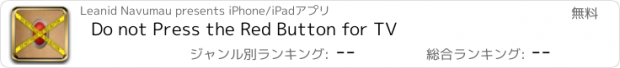 おすすめアプリ Do not Press the Red Button for TV