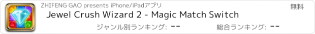 おすすめアプリ Jewel Crush Wizard 2 - Magic Match Switch