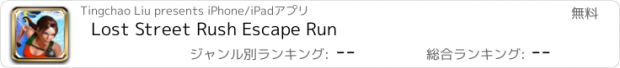 おすすめアプリ Lost Street Rush Escape Run