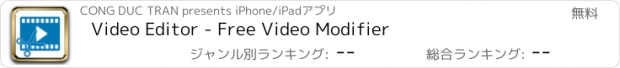 おすすめアプリ Video Editor - Free Video Modifier