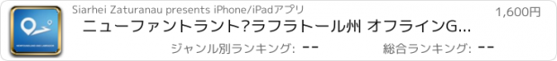 おすすめアプリ ニューファントラント·ラフラトール州 オフラインGPS ナヒケーション＆地図