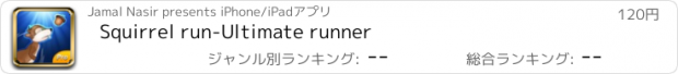 おすすめアプリ Squirrel run-Ultimate runner