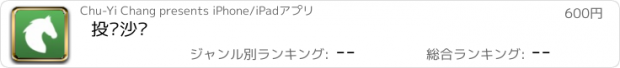 おすすめアプリ 投资沙龙