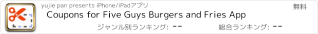 おすすめアプリ Coupons for Five Guys Burgers and Fries App