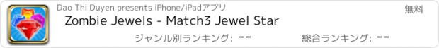 おすすめアプリ Zombie Jewels - Match3 Jewel Star