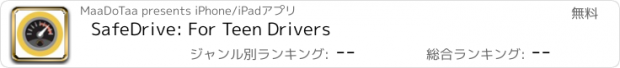 おすすめアプリ SafeDrive: For Teen Drivers