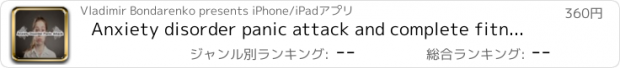 おすすめアプリ Anxiety disorder panic attack and complete fitness app