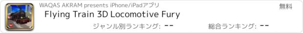 おすすめアプリ Flying Train 3D Locomotive Fury