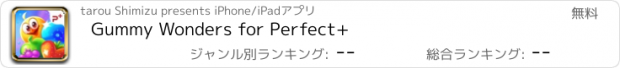 おすすめアプリ Gummy Wonders for Perfect+