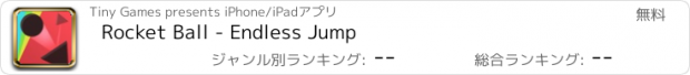 おすすめアプリ Rocket Ball - Endless Jump