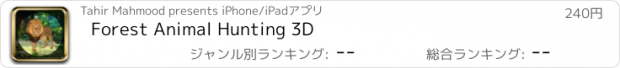 おすすめアプリ Forest Animal Hunting 3D