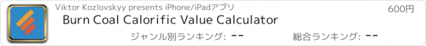 おすすめアプリ Burn Coal Calorific Value Calculator