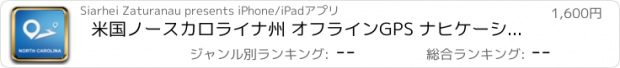 おすすめアプリ 米国ノースカロライナ州 オフラインGPS ナヒケーション＆地図