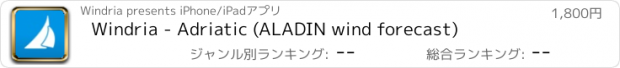 おすすめアプリ Windria - Adriatic (ALADIN wind forecast)