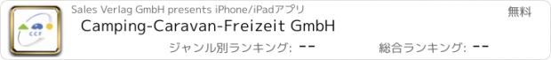 おすすめアプリ Camping-Caravan-Freizeit GmbH