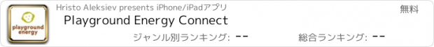 おすすめアプリ Playground Energy Connect