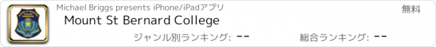 おすすめアプリ Mount St Bernard College