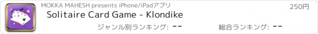 おすすめアプリ Solitaire Card Game - Klondike