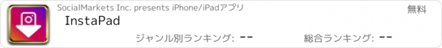 おすすめアプリ InstaPad