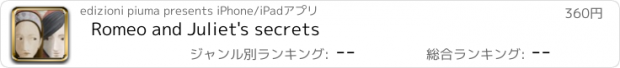 おすすめアプリ Romeo and Juliet's secrets