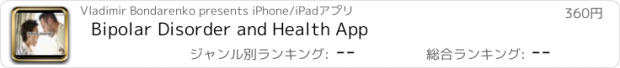 おすすめアプリ Bipolar Disorder and Health App